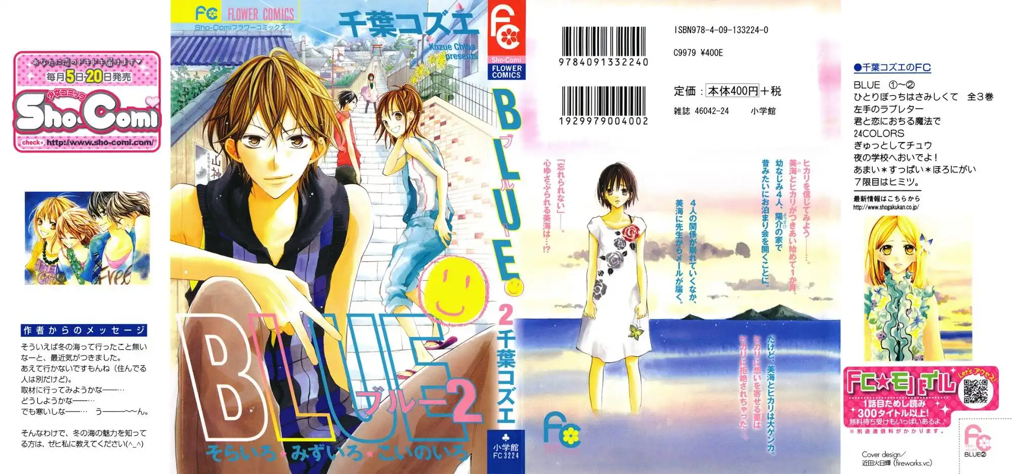 Blue (CHIBA Kozue) Chapter 6 4